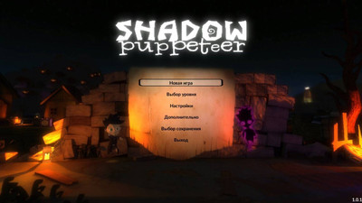 Shadow Puppeteer - Изображение 1