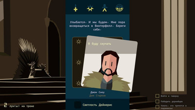 Reigns: Game of Thrones - Изображение 3