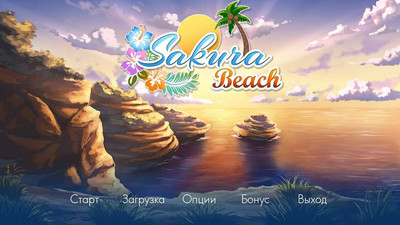 Sakura Beach 2 - Изображение 1