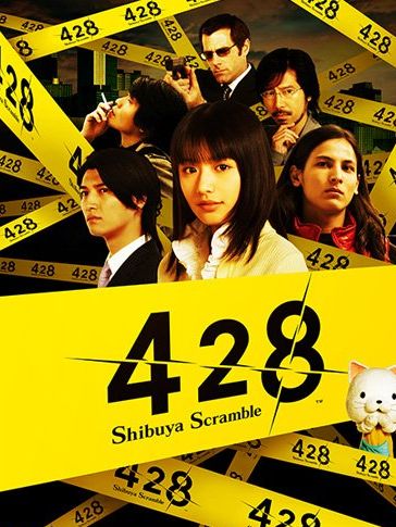 428: Shibuya Scramble - Обложка