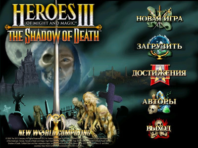 Heroes of Might and Magic 3: Shadow of Death - Изображение 3