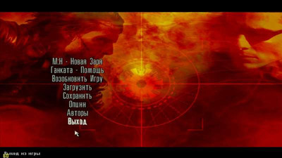 Max Payne 2: Mission Impossible - New Dawn - Изображение 3
