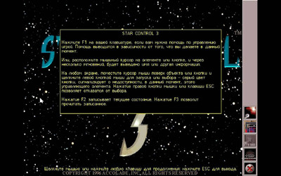Star Control 3 - Изображение 1