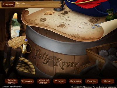 Jolly Rover - Изображение 3