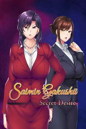 Saimin Gakushu: Secret Desire - Обложка