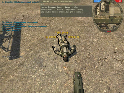 Battlefield 2: Iran Conflict - Изображение 1