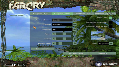 Far Cry: Missile Attack 7 в 1 - Изображение 2