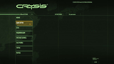 Crysis: Enhanced Edition - Изображение 2