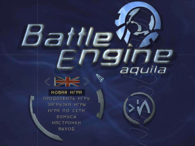 Battle Engine Aquila - Изображение 2